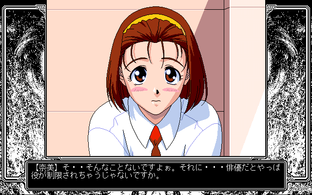 Viper-V16 // Sogna // PC-98 // #pc98 #Sogna