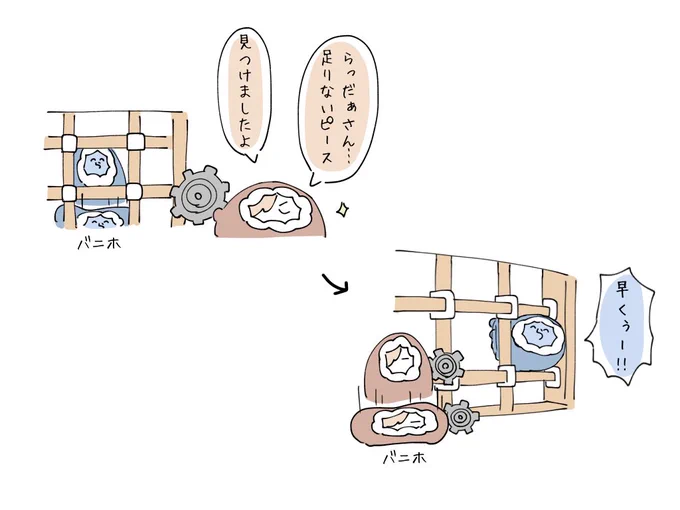 #い・らくすと 早く出たいらだお 