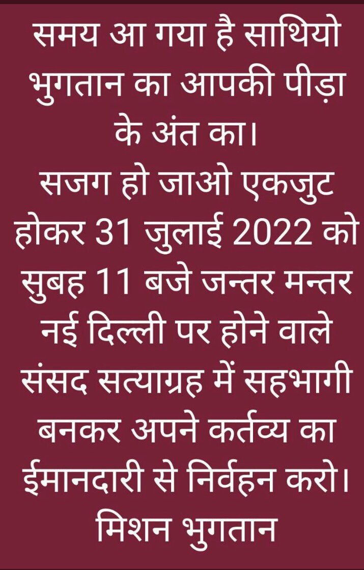 माननीय श्री अमितशाहजी देश के २८ राज्यो के २१ लाख आदर्श क्रेडिट पिडित परिवार राजस्थान के मुख्यमंत्रीजी को दिये आश्वासन पर आपका आभार व्यक्त करते है!
#सार्थक_दिशा_मे_एक_प्रयास
#स्वर्णिम_भारत_का_संकंल्प
<a href="/AmitShah/">Amit Shah</a>
<a href="/narendramodi/">Narendra Modi</a>
<a href="/ombirlakota/">Om Birla</a>
#India_That_is_Bharat