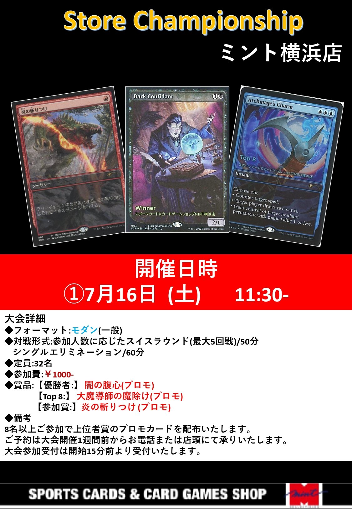 MTG SCH 闇の腹心 テキストレス ストアチャンピオンシップ