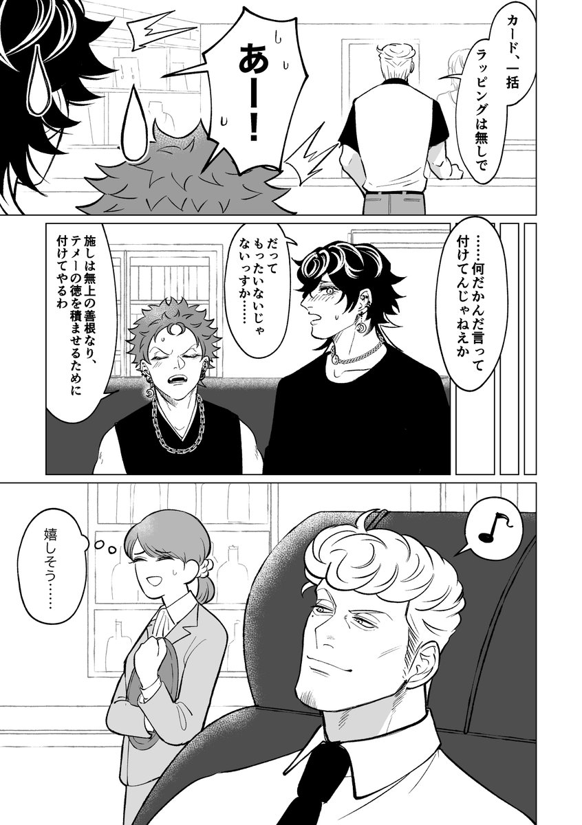 恋人を金で着飾らせることに快感を覚える男、息をするように貢いで欲しい(獄ナゴ) 