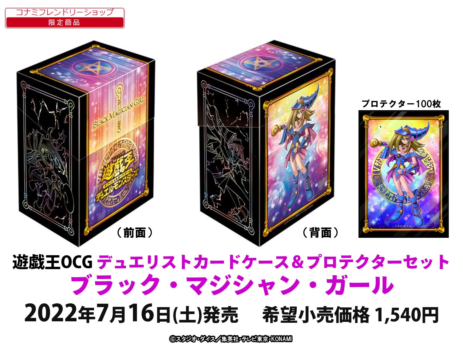 天然石ターコイズ デュエリストカードケース&プロテクター KCセット