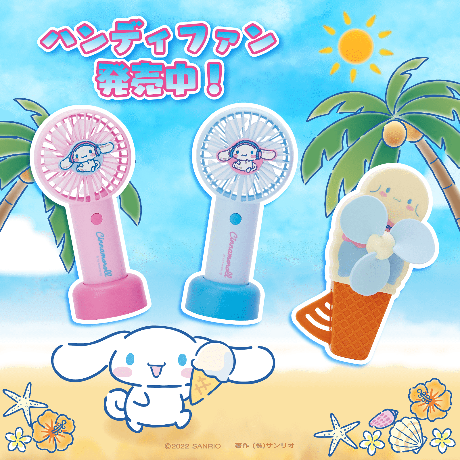 シナモロール周年 公式 Cinnamonth Twitter