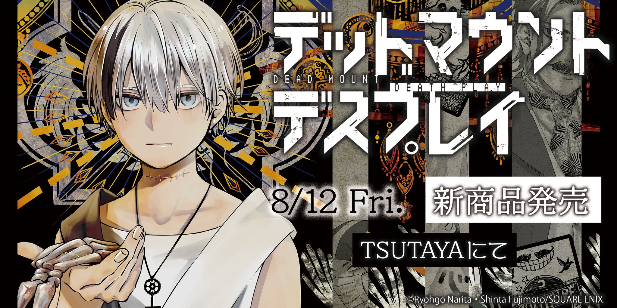 TSUTAYA on X: 