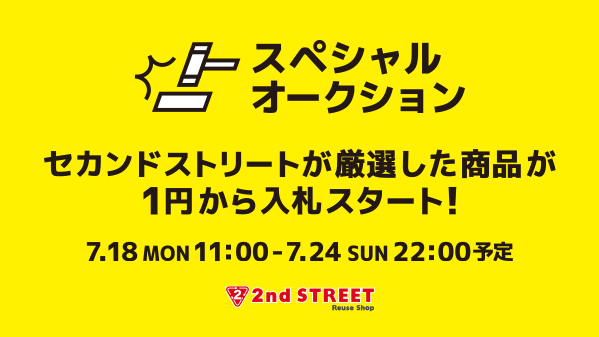 2ndSTREETjp's tweet photo. 【本日スタート】
セカストウィーク開催中☆
SALEやキャンペーンなど店頭も・WEBもお得な10日間が始まります！！
イベント内容は画像をチェック♪
ぜひこの機会にお買い物をお楽しみください。

#セカストウィーク

詳細は▶https://t.co/WWgvI5aOhE https://t.co/w8bnOhVYxE