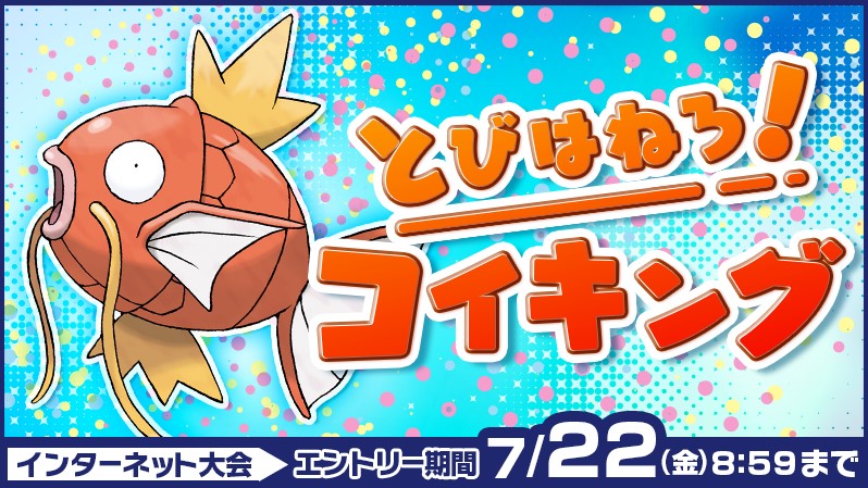 Search ポケモン剣盾