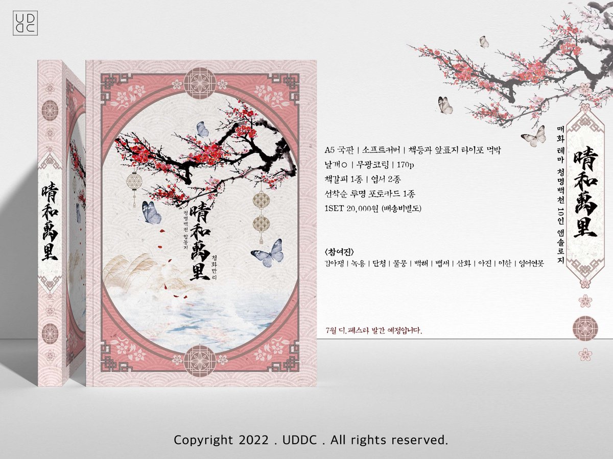💙RT🤍

청명백천 앤솔로지 청화만리(晴和萬里)의 재고 판매를 진행합니다.

🌸윗치폼 회원 가입 필수, 폼 제출 후 입금
🌸특전은 포함되지 않은 책 단권 구성입니다
🌸품절 시 조기 종료됩니다

🗓️
07/16 20:00 ~ 07/23 23:59 (7일간)

✏️witchform.com/deposit_form/2…

#화산귀환