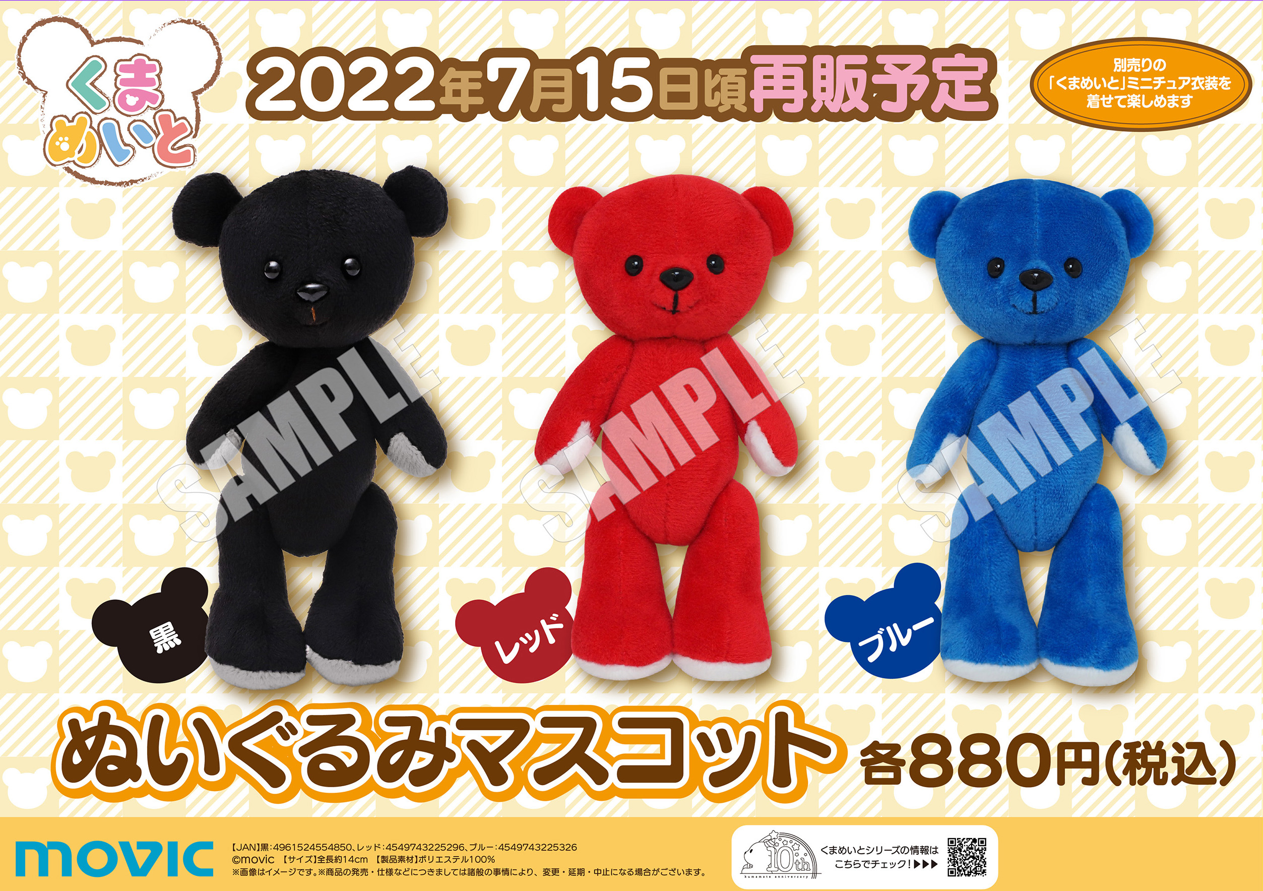 オープニング大セール くまめいと ほむら衣装 キャラクターグッズ Blog Limpide Fr