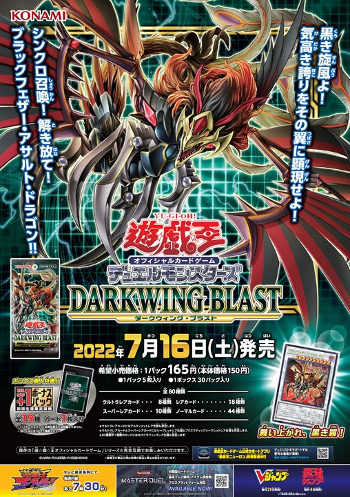 公式】遊戯王OCG on X: 公式】遊戯王OCG on X: