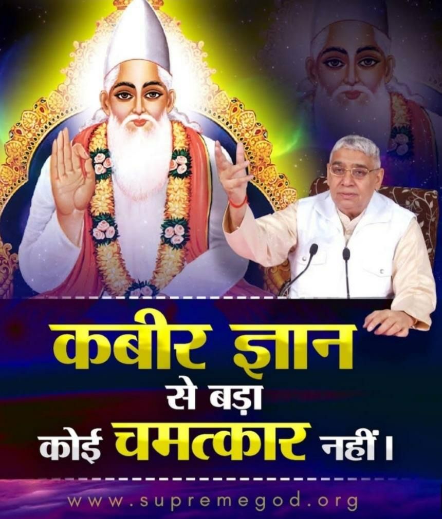 OfficialShiva29's tweet photo. SATLOK is the eternal abode of Supreme Almighty God KABIR Saheb Ji. There everything is everlasting and made of Noori Tatv.
—— Sant Rampal Ji Maharaj
#GodMorningFriday #fridaymorning https://t.co/MiV6dn0dUE