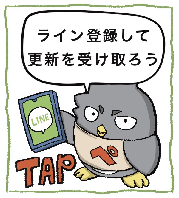 20日の朝7時にブログに51話更新します。Twitterにもうpしますが奇数話はブログのほうが先です。よろしくおねがいします。

https://t.co/5Ie7rjsGbe
↑読者登録したらラインに届きます↑ 