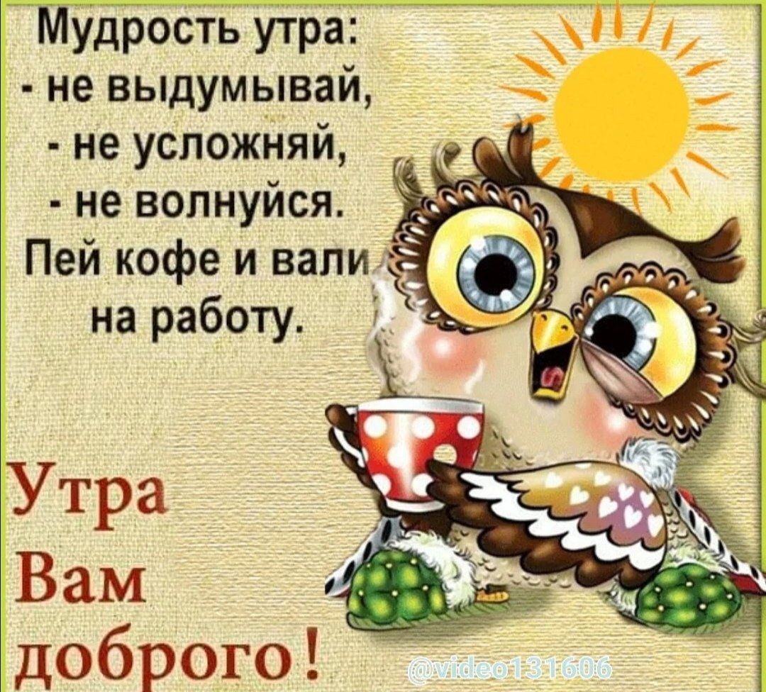 Открытки доброе утро