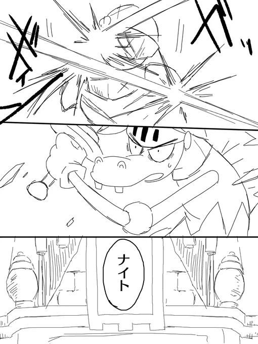 【CH漫画】ナイトが劣等感抱いてる話 