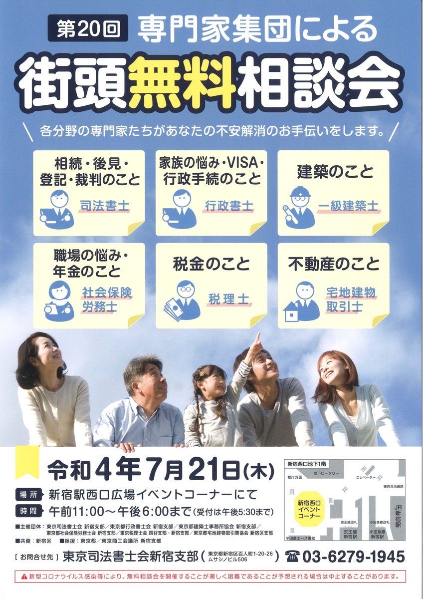 Follow 新宿区区政情報課 S Shinjuku Info Latest Tweets Twitter Follow 新宿区区政情報課 S Shinjuku Info Latest Tweets Twitter