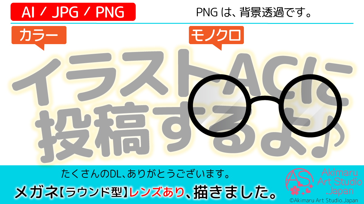 あきまる イラスト 筆文字 講師 デザイン Akimaruonelaiki Twitter
