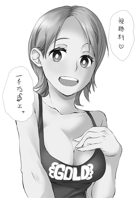 はらいます!! #ナミ 