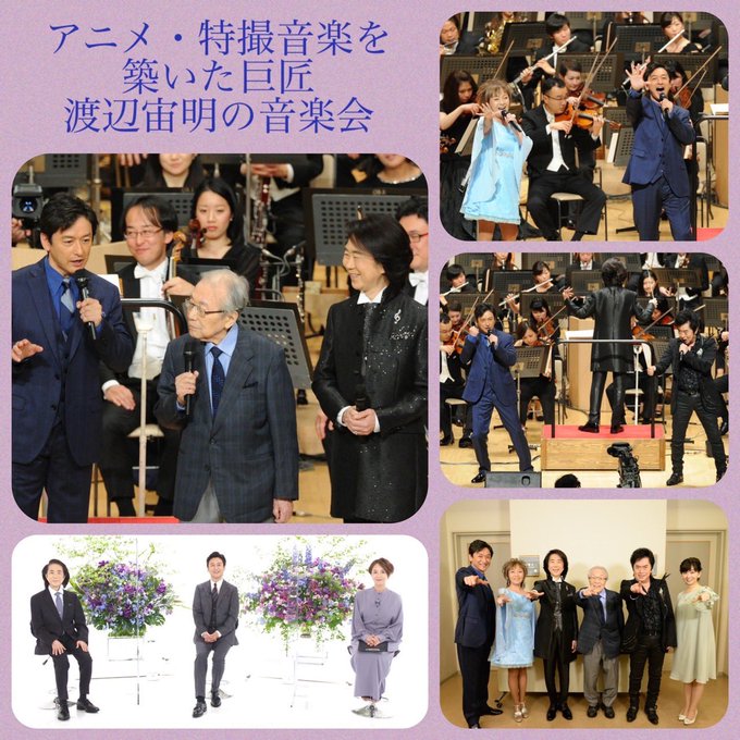 題名のない音楽会 アニメ 特撮音楽を築いた巨匠 渡辺宙明の音楽会 が7月16日10時より放送 宙明サウンドの魅力を息子の渡辺俊幸氏とともに振り返る ゲーム エンタメ最新情報のファミ通 Com