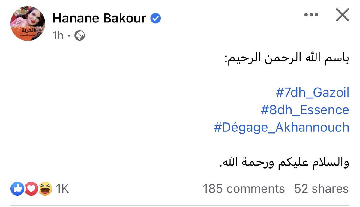 nawfal's tweet photo. La campagne anti cherté de l'essence et anti @ChefGov_ma s'intensifie sur Facebook :
#7dh_Gazoil 
#8dh_Essence 
#Dégage_Akhannouch https://t.co/49tMw7jmpA