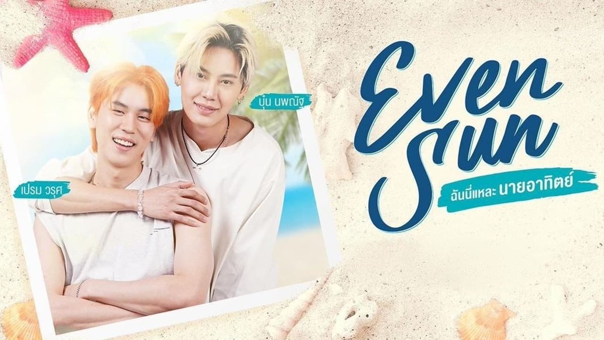 YSABELLACRIST17's tweet photo. Vou começar a postar mais sobre esse bl de "EVEN SUN" maravilhoso.

#EvenSunSeries https://t.co/DRPYaVhfZv