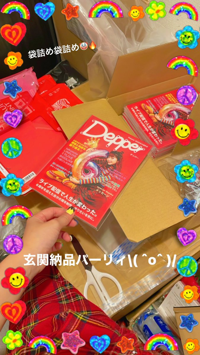 kotty25252's tweet photo. やっとこさDepperひと段落しました😇
製作、納品、発送に至るまで全て予定よりも大幅に押してしまったので、これからひとつひとつに同封するお詫びのメッセージカードを作ります🙇♀️✉️
#Depper 📕
#kottyhappystore 🤡
#赤毛のkotty 🎈🌈 https://t.co/iKhiDftcH4