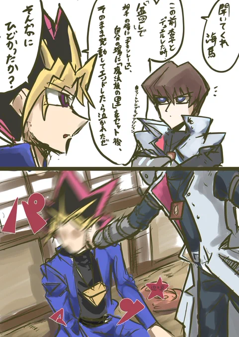 #遊戯王  #マスターデュエル  #迫真遊戯王部 