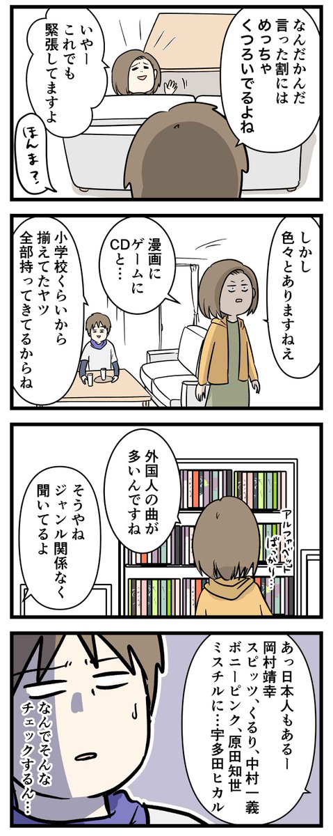 友達だった2人が付き合って0日で結婚を決めた話⑬
青イイ話

前回のお話
https://t.co/FMeHE5bFj8

#コミックエッセイ
#漫画が読めるハッシュタグ
※この話は再掲です 