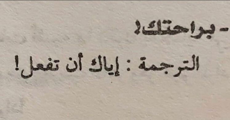 - براحتك.