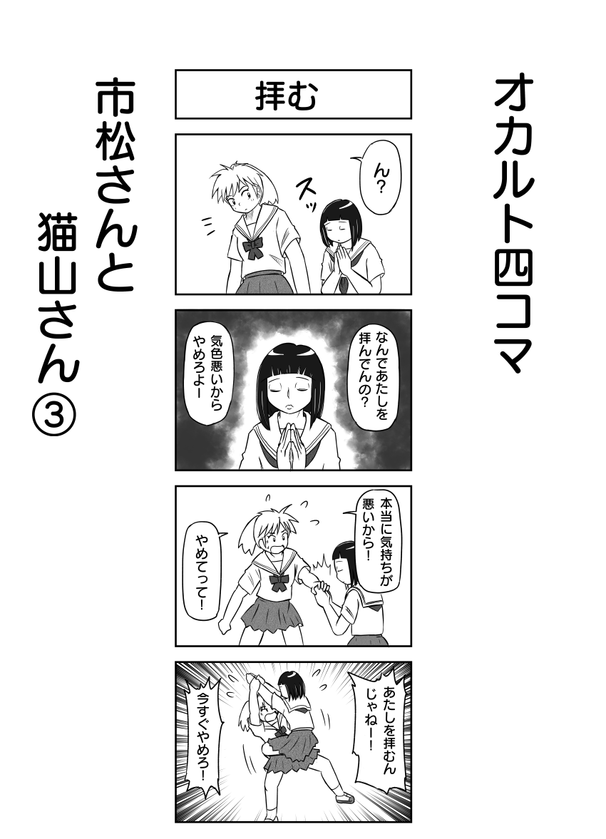 おはようございます。昨夜も呑み過ぎました( '∀` ) #4コマ漫画 