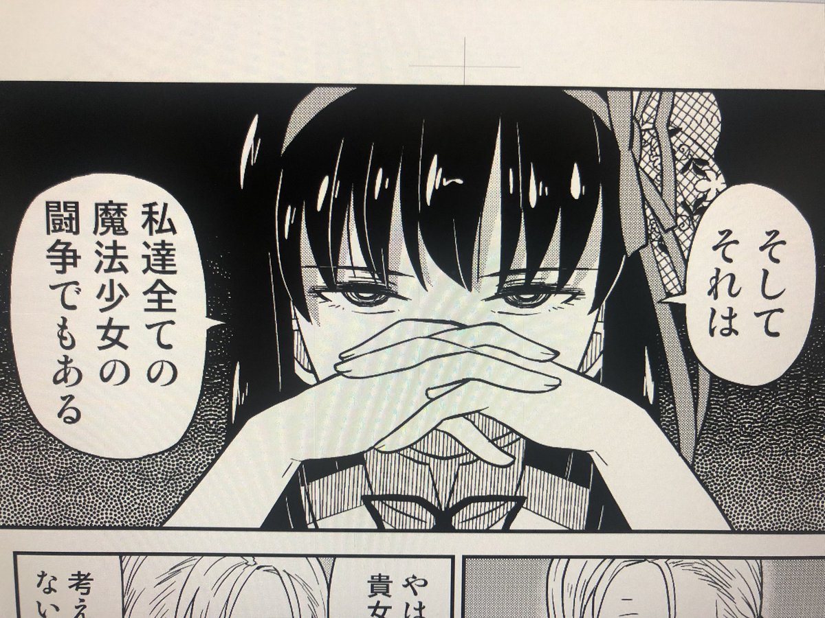 カッコイイほむらちゃん。 