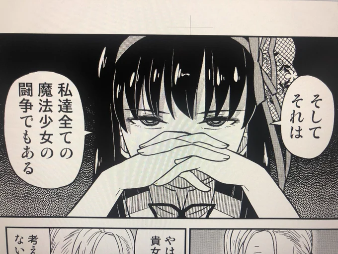 カッコイイほむらちゃん。 