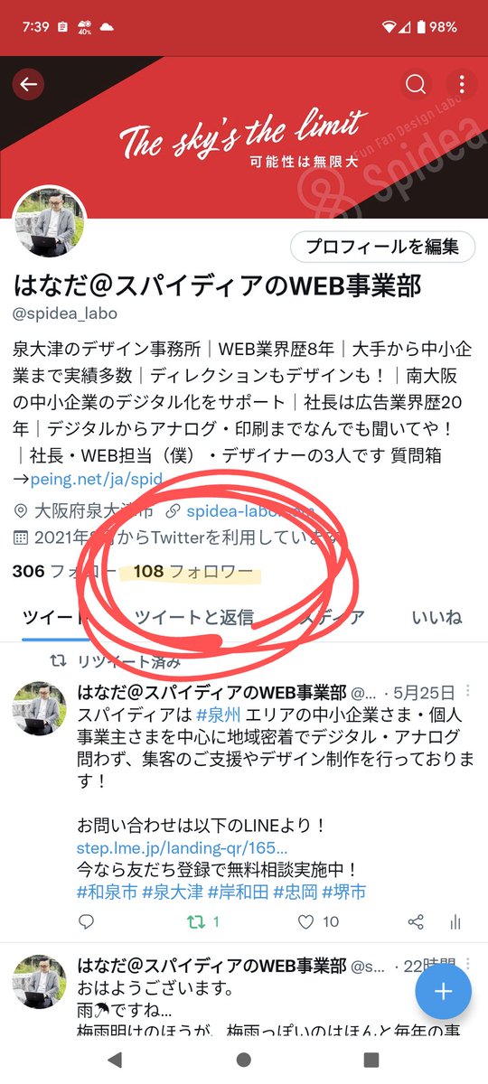 spidea_labo's tweet photo. おはよう��ざいます！
最近はおはようございますツイートしかできてませんが、100人の方にフォローいだただきました！ありがとうございます。

今日はすごーく曇り、もうすごい曇り。
いや〜な気分になるなぁ
吹き飛ばしてやったりましょう！
#企業公式が毎朝地元の天気を言い合う https://t.co/9n4yDAZaIs