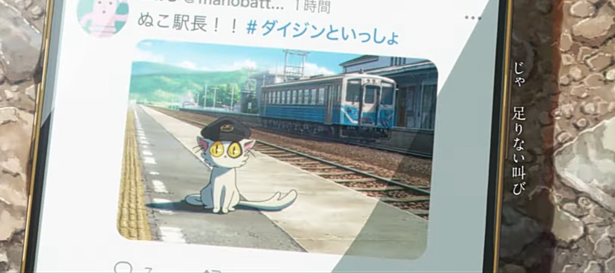 すずめの戸締まり　ねこ駅長　ダイジン 2点セット すずめの戸締まり ねこ駅長 ダイジン 2点セット