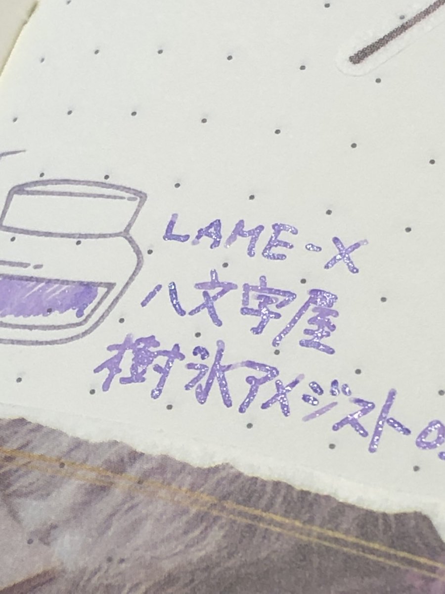 carolcamino's tweet photo. おはようございます😊
お題をありがとうございます。
今日はお休み😆
お天気悪そうなので大人しくおうちで遊ぼう。
皆様、ご移動などはご安全に😊💕
#LAMEX
#八文字屋 #樹氷アメジスト02+
#BLACKWING
#カラーペンも使おう
#Juice #MetallicGreen
#朝活書写
#朝活書写_1008 https://t.co/n2HAtrdFzV