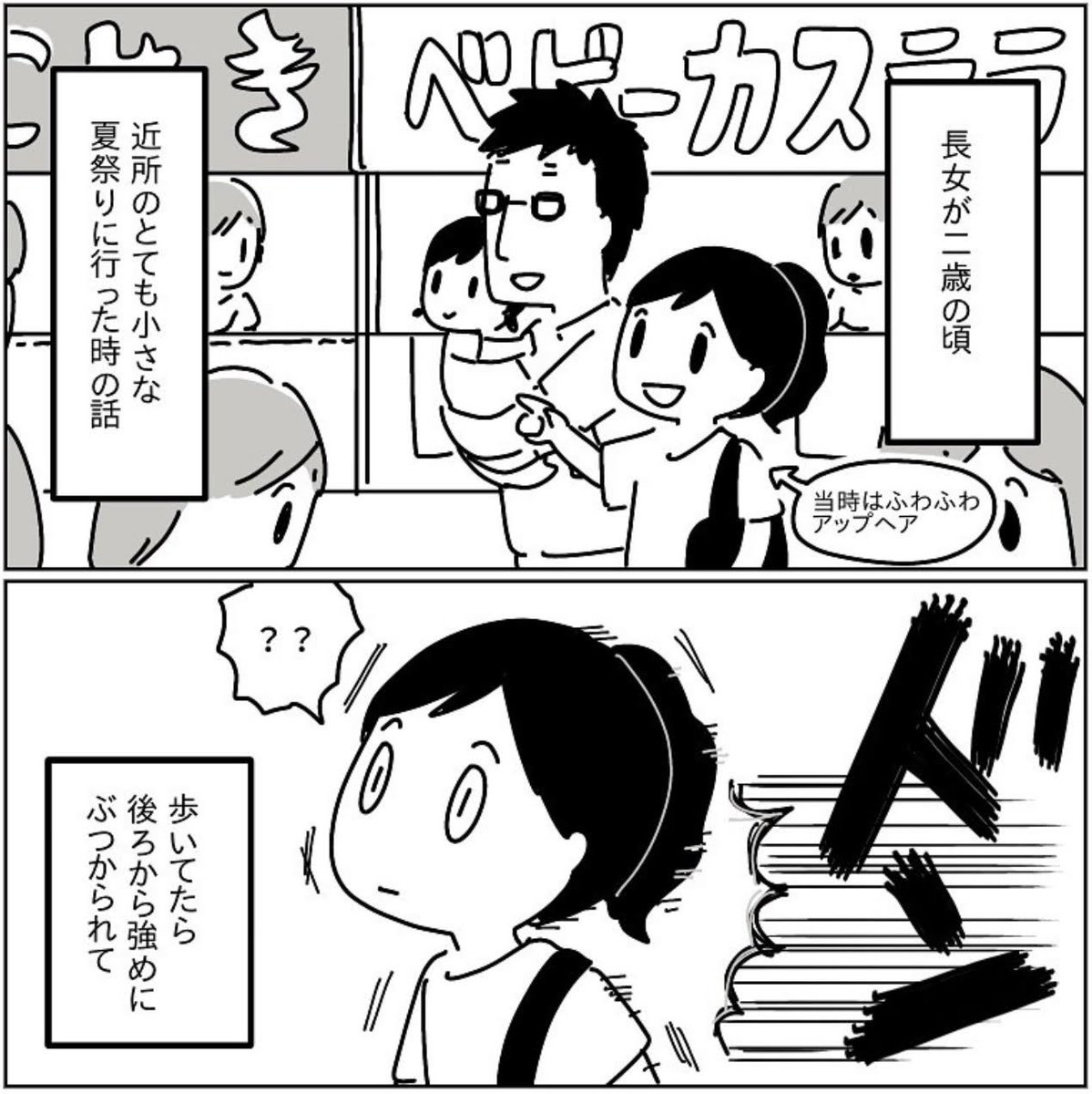 真夏の怖い話 前編 