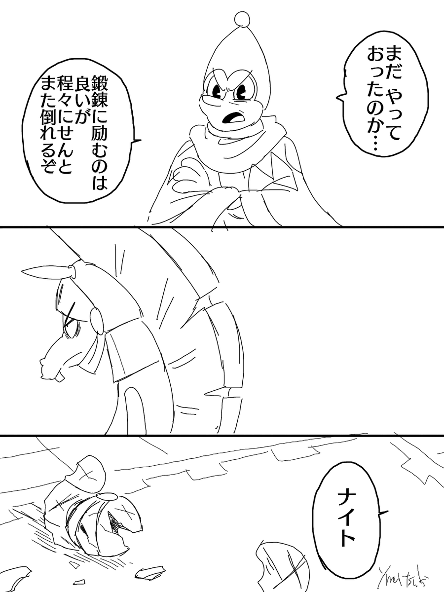 【CH漫画】ナイトが劣等感抱いてる話 