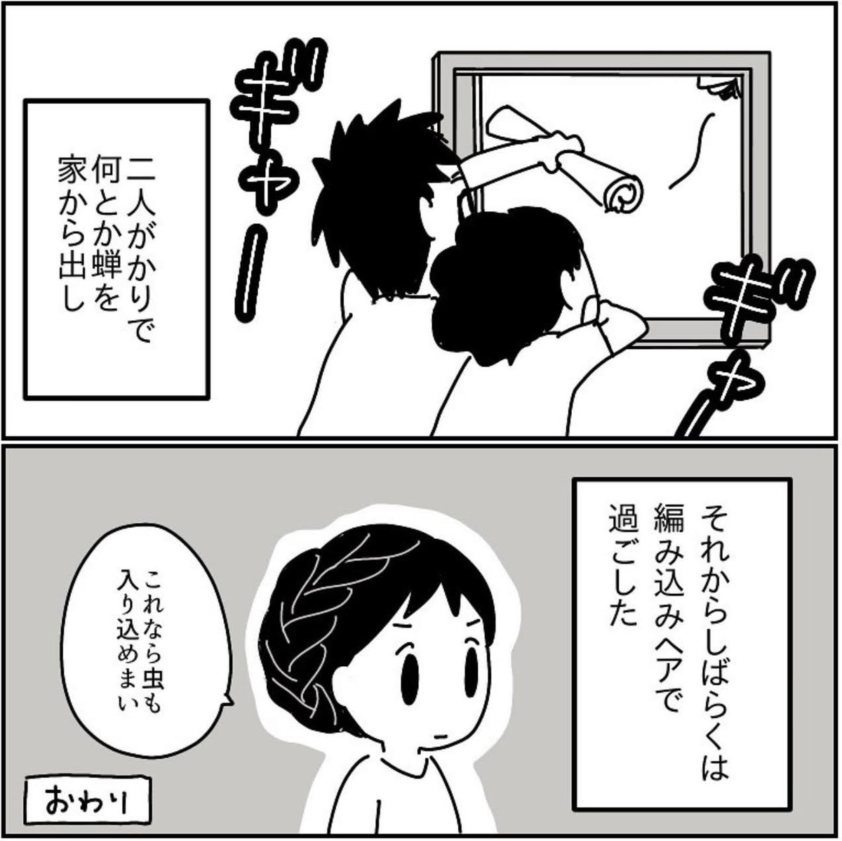 真夏の怖い話 後編 