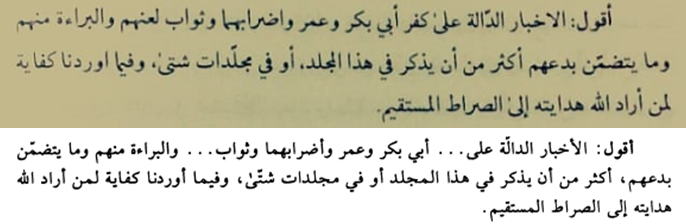 مغادر التشيع عبد الملك الشافعي tweet media