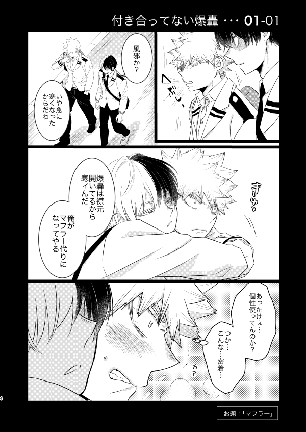 7/23の新刊サンプルをいくつか(繋がってないです)…リプにも繋げます
「are you happy!?5」B5/p252/R18
ばくとど5周年を機に自分のばくとどへの愛と狂気を再確認しようと5年分の1〜10pほどのweb用落書きまんがを描き直した自己満足ドM作業本を作りました。大人の方だけよかったら🙏 