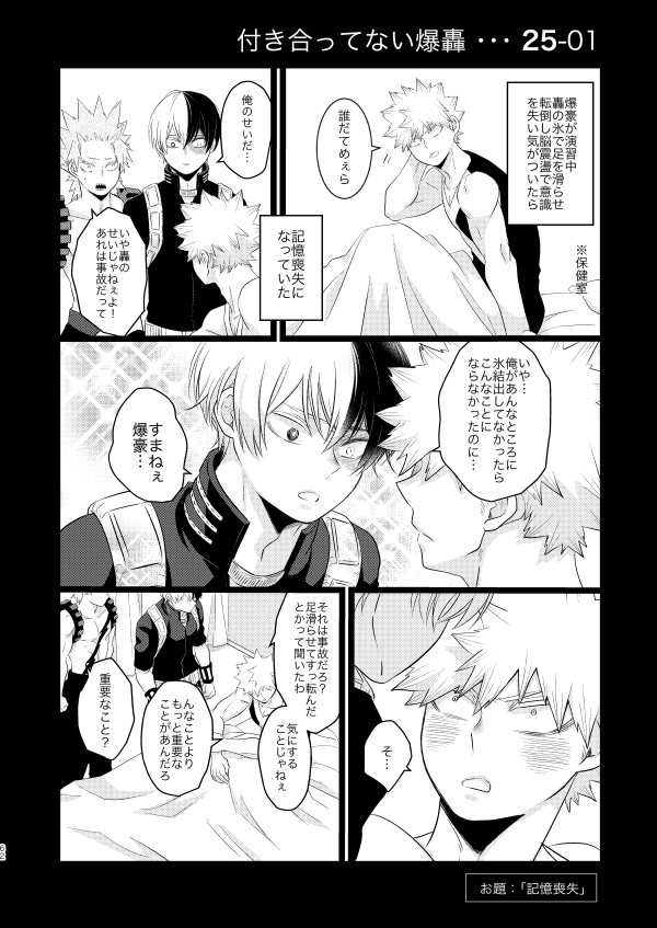 2p以上あるまんがの1p目だけです… 