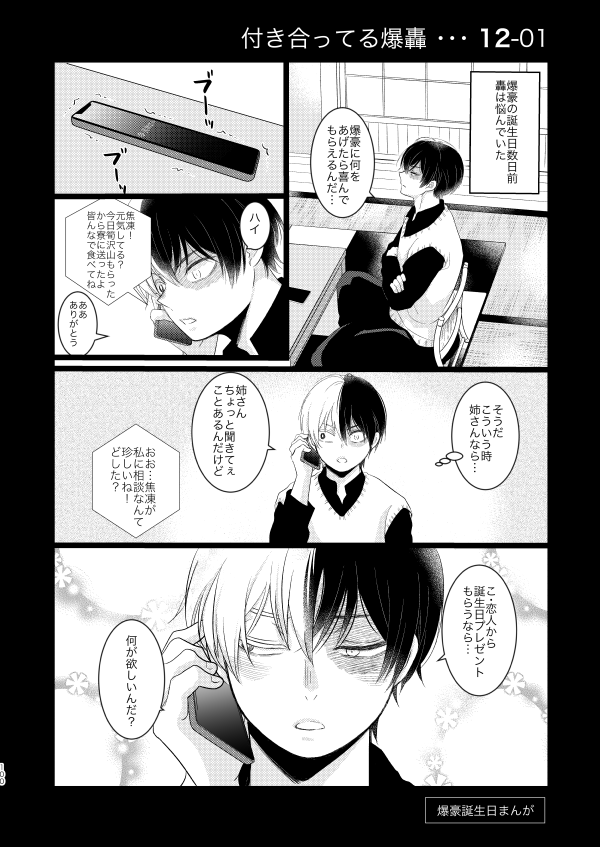 2p以上あるまんがの1p目だけです… 