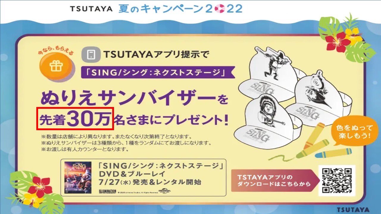 ｔｓｕｔａｙａ 野田阪神店 T Nodahanshin Twitter
