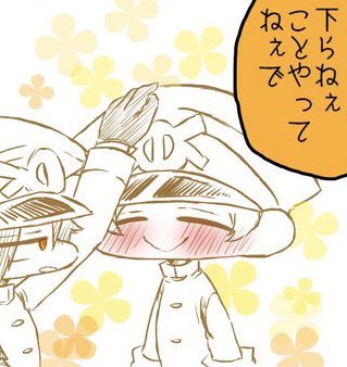 たまーに描くんやけど、こういう顔の平腹めちゃ好き…こう、垂れ目気味でにこぉ〜〜ってなってるの…
主に田噛からなんかしてもらった時に見せる表情🌸🌸🌸 https://t.co/boyjB2uWPs