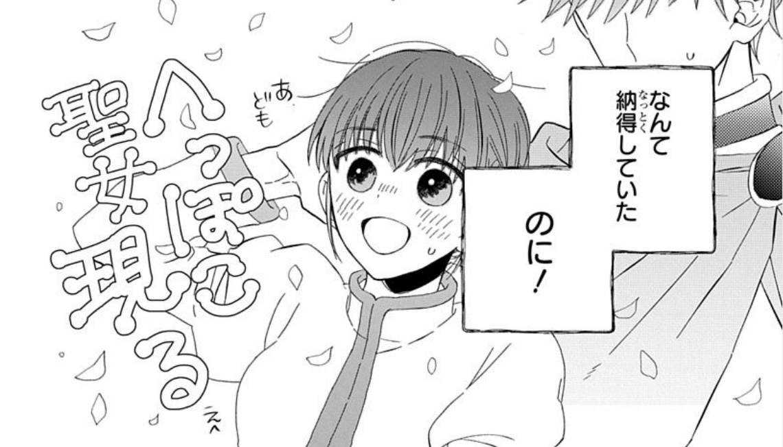 #異世界転生LaLa vol.4 作品紹介 ✒
『#異世界トリップした新人少女漫画家は、どうやら聖女になるようです!?』
by #君島いづみ
聖女として異世界に召喚された
新人少女漫画家・みづ。
しかし、そんな聖女を快く思わない存在が…⁉️
一部書店で先行配信中!🕊️
https://t.co/cea5zZ4iGz