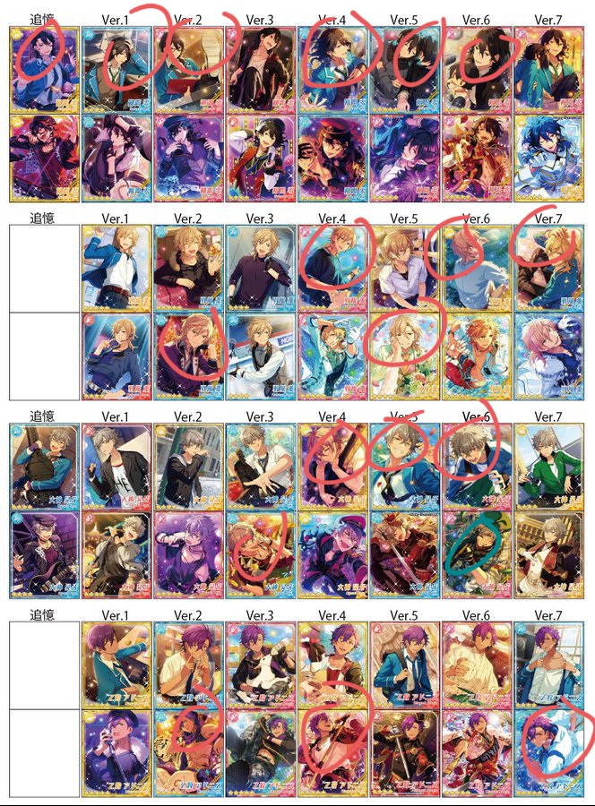 #앙스타장터
앙스타 파샤 교환구합니다

Me:파랑
😇: 빨강

N:1도 됩니다
시세에 맞게 교환합니다
타래이어서 확인해주세요

앙스타 앙스타장터 파샷츠 액션 레이 파샤 카오루 코가 아도니스 에이치 와타루 토리 미카 슈 치아키