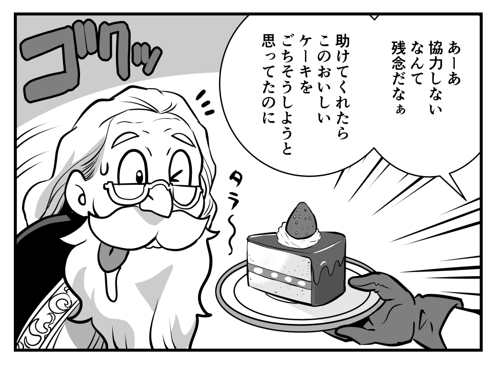 ファイティング・ファンタジーシリーズが児童書の大手であるスコラスティック社から再刊行され始める、という一文を見て、善の大魔術師で偏屈ものだが甘いお菓子には弱いヤズトロモは小さいお子さんにも人気ありそうだなと思いました。画像はイメージです。
#FFシリーズ