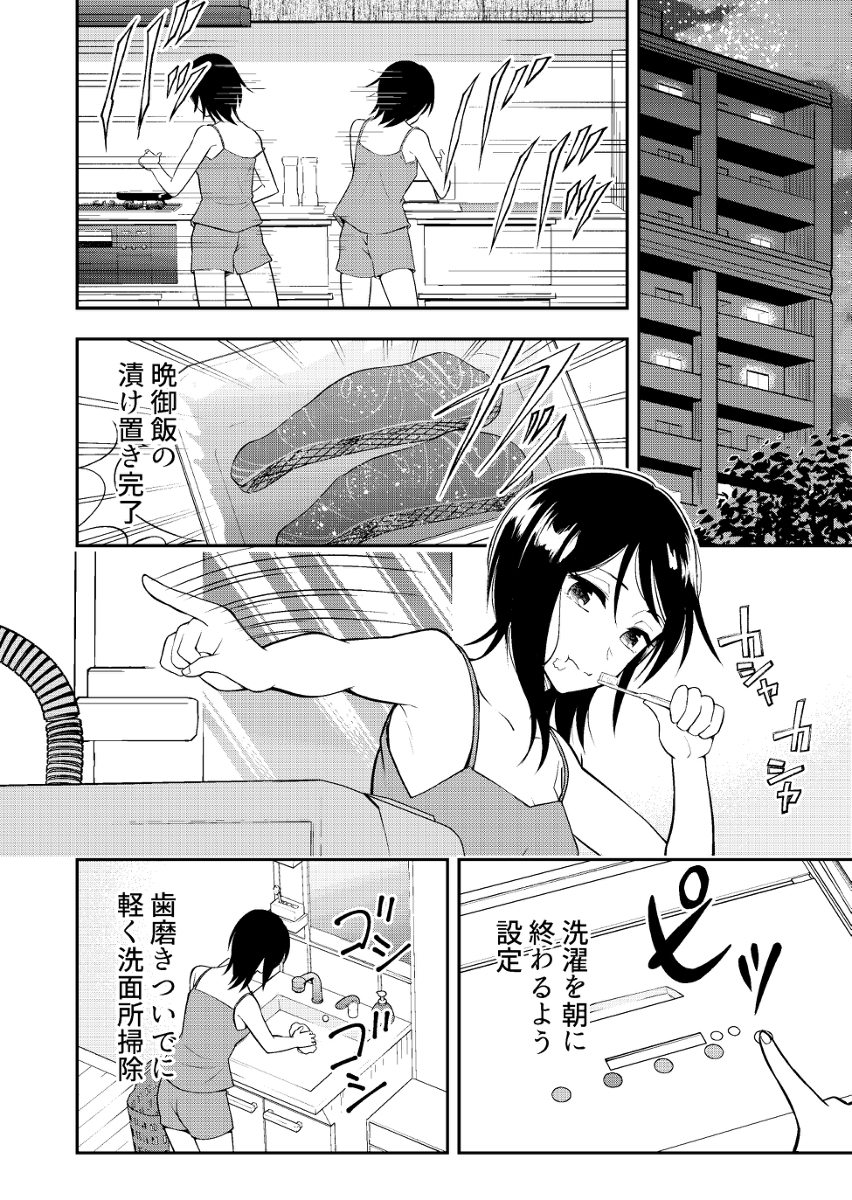 (2/8) 