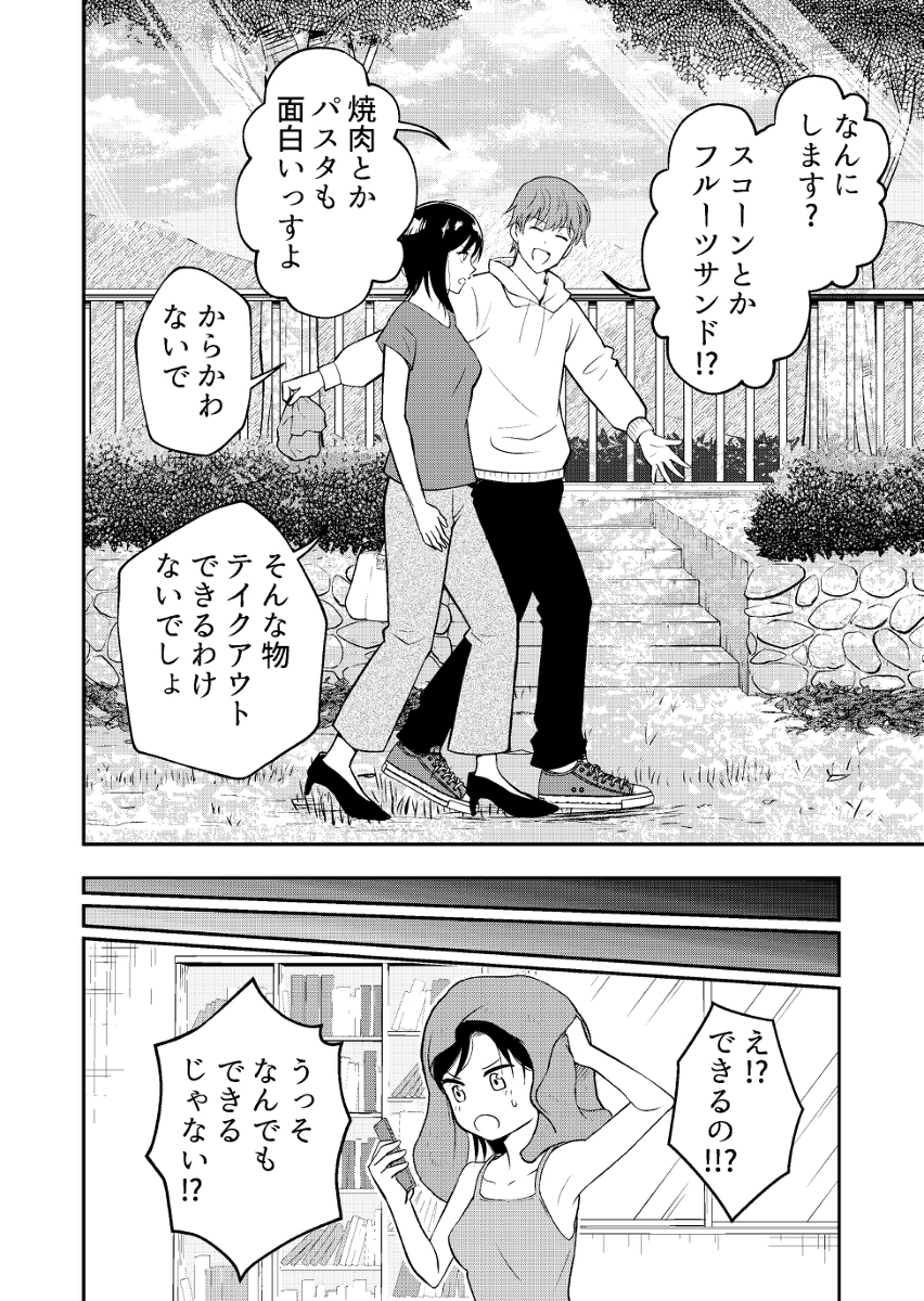 (8/8) 