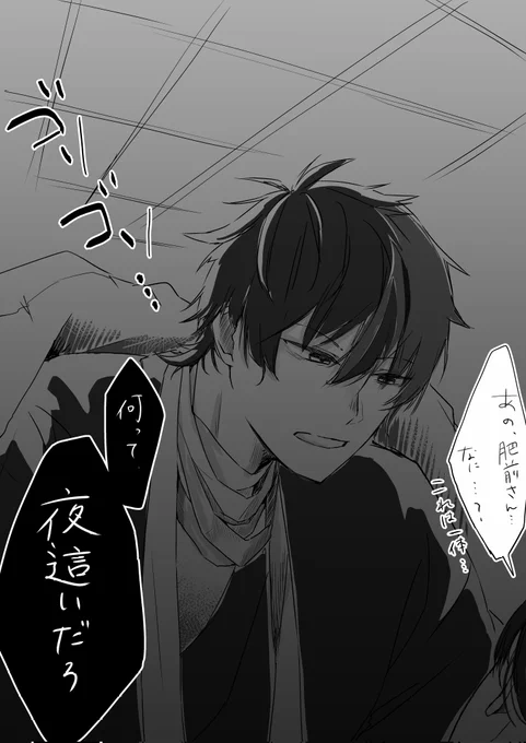 甲斐甲斐しく身の回りの世話を焼く近侍肥前くん、いつまで経っても弟のようにしか見てもらえないのでぷっつんきて実力行使に出ましたね。 