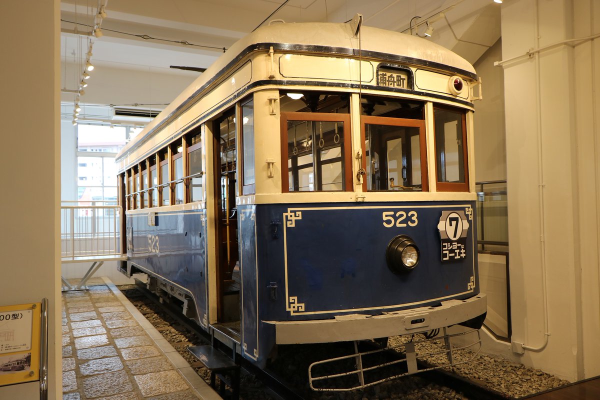 無料発送 横浜市交通局 /市電プラスチックプレート 鉄道 - innovatium