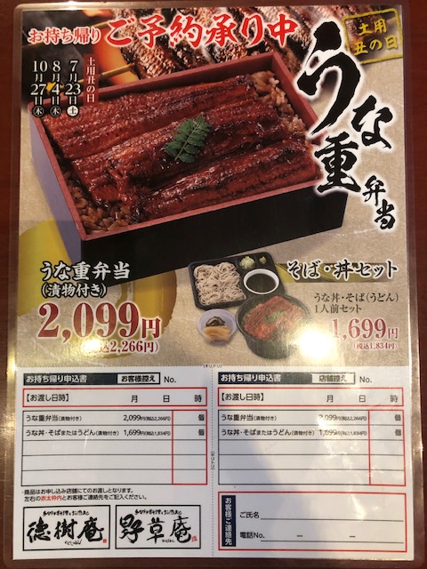 徳樹庵 馬車道グループ Tokujuan1972 Twitter